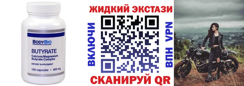 Бутират 99%  Кяхта 