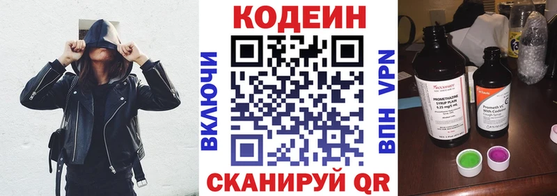 Кодеиновый сироп Lean напиток Lean (лин)  Кяхта 