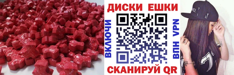 Экстази 280 MDMA  где купить   Кяхта 