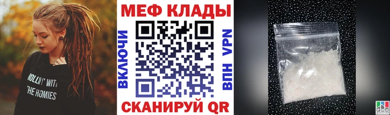 Мефедрон VHQ Кяхта